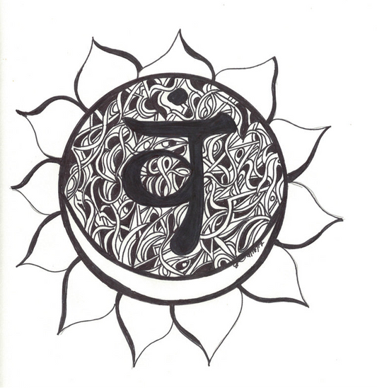 Svadhishthana - Sacral Chakra